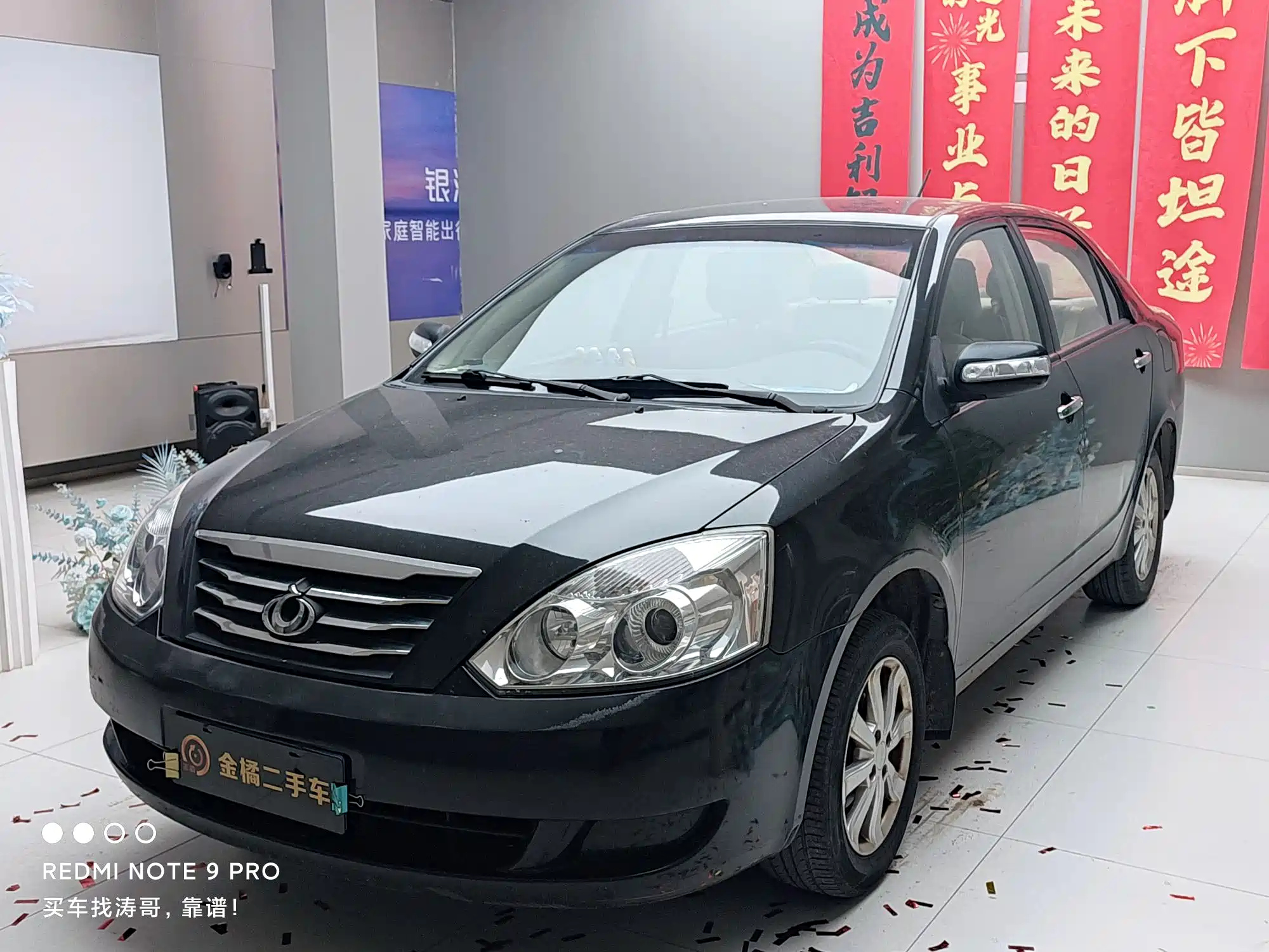 Аукционный лист GEELY AUTO VISION 2013