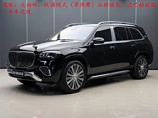 Заказать MAYBACH GLS