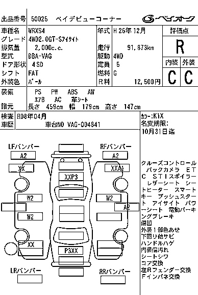 Аукционный лист SUBARU WRX 2014