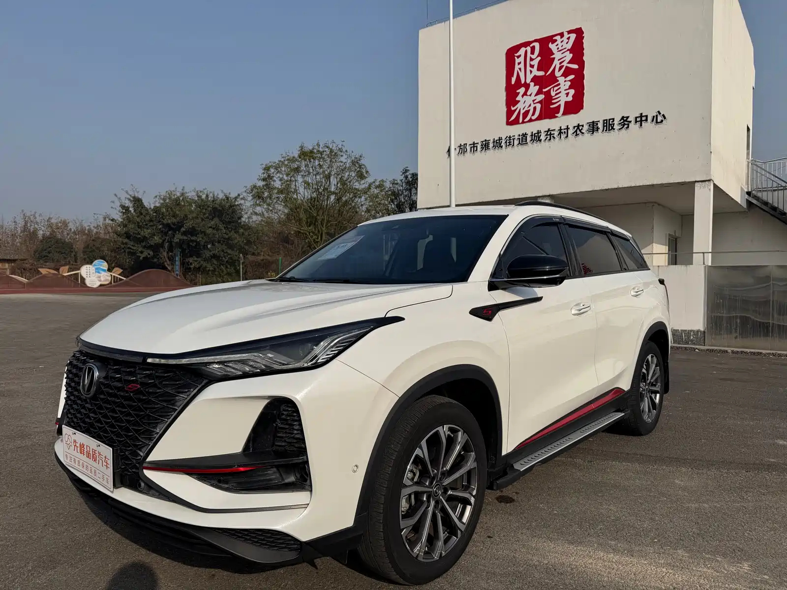 CHANGAN CS75 PLUS 2020