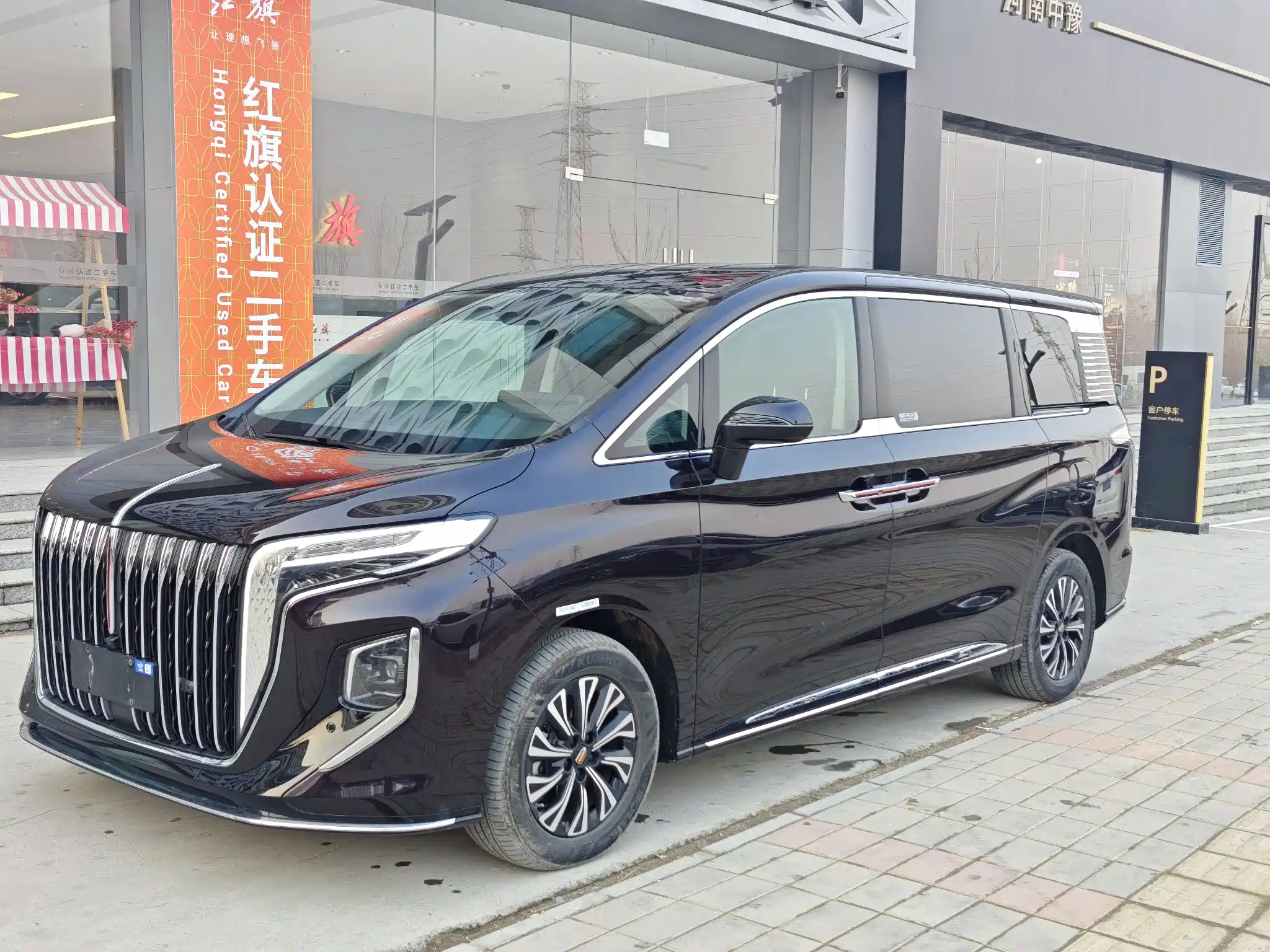 HONGQI HQ9 PHEV 2024
