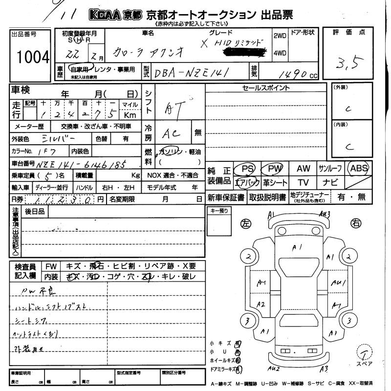 Аукционный лист TOYOTA COROLLA AXIO 2010