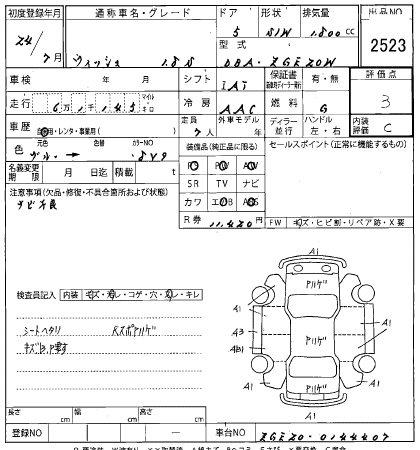 TOYOTA WISH 2012