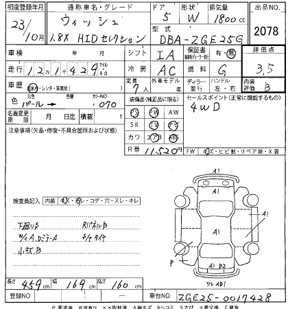 TOYOTA WISH 2011