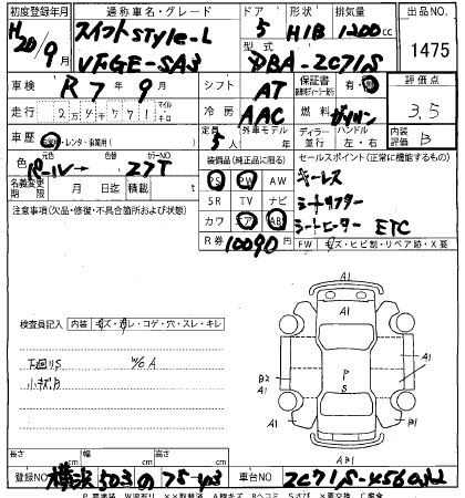 SUZUKI SWIFT 2008