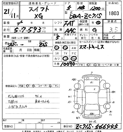 SUZUKI SWIFT 2009