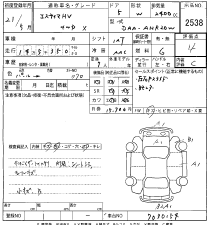TOYOTA ESTIMA HYBRID 2009
