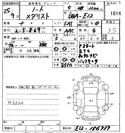 NISSAN NOTE 2013