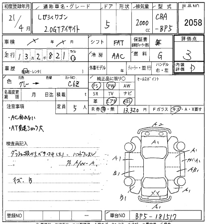 SUBARU LEGACY 2009