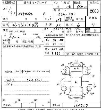 SUBARU STELLA 2009