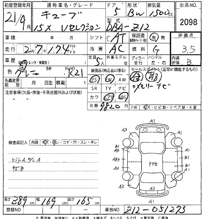 NISSAN CUBE 2009