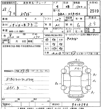 TOYOTA SPADE 2013