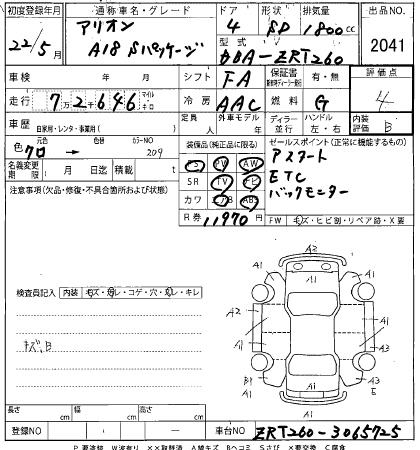 TOYOTA ALLION 2010