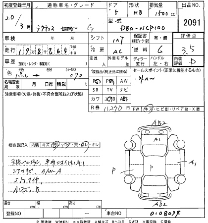 TOYOTA RACTIS 2008