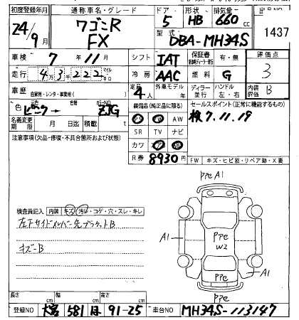 SUZUKI WAGON R 2012
