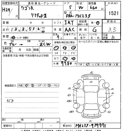 SUZUKI WAGON R 2012