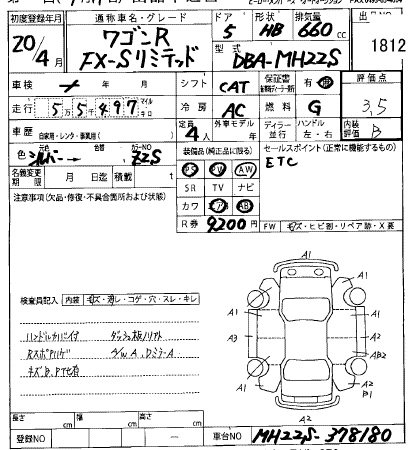 SUZUKI WAGON R 2008