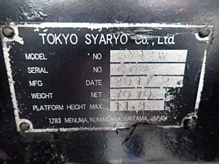 ISUZU ELF 2017