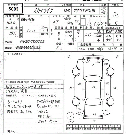 NISSAN SKYLINE 2011