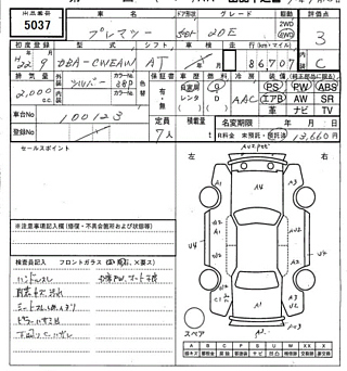 catalog-car-8