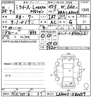 DAIHATSU MIRA E S 2013