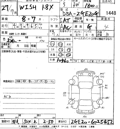 TOYOTA WISH 2015