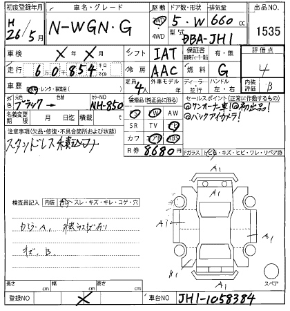 HONDA N WGN 2014