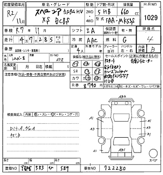SUZUKI SPACIA 2020