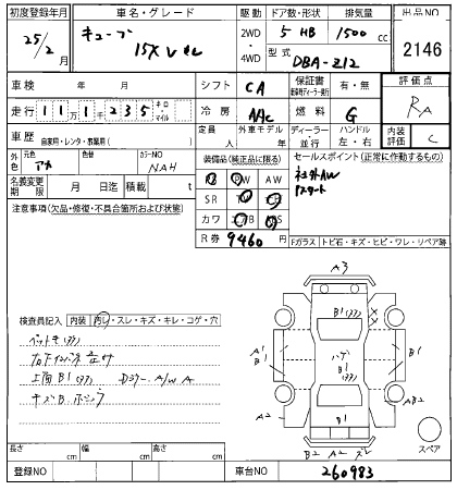 NISSAN CUBE 2013