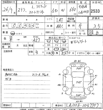 SUBARU STELLA 2014