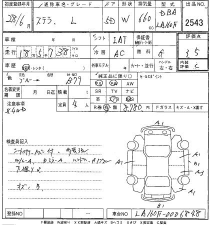 SUBARU STELLA 2016
