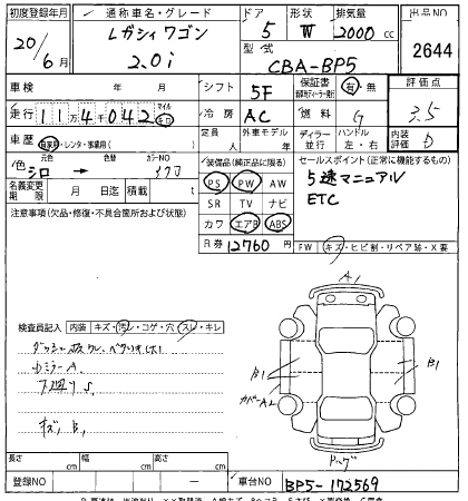SUBARU LEGACY 2008
