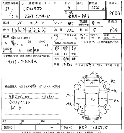 SUBARU LEGACY 2011