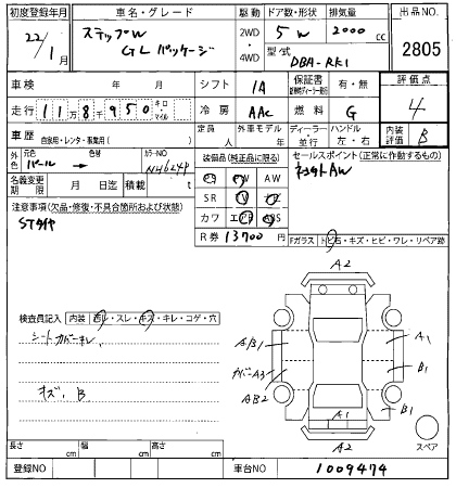 HONDA STEP WAGON 2010