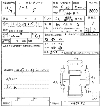 NISSAN NOTE 2014