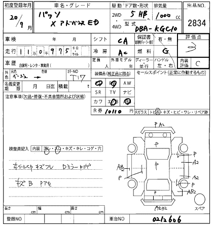 TOYOTA PASSO 2008
