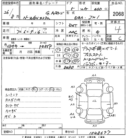 HONDA N WGN 2014