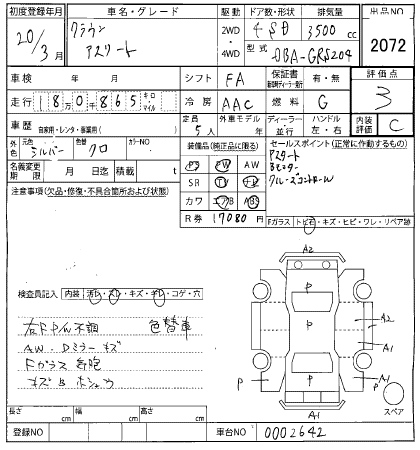 TOYOTA CROWN 2008