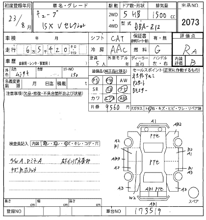 NISSAN CUBE 2011