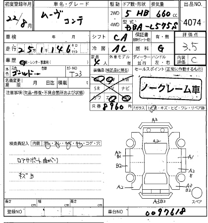 DAIHATSU MOVE CONTE 2010
