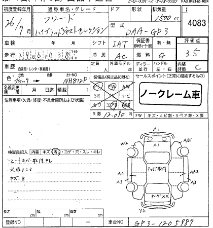 HONDA FREED 2014