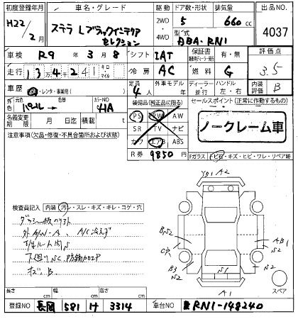 SUBARU STELLA 2010