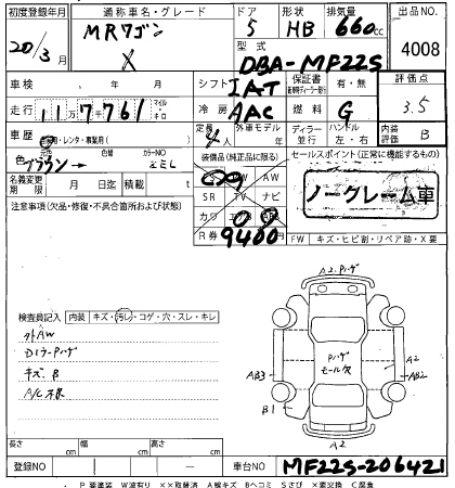 SUZUKI MRWAGON 2008