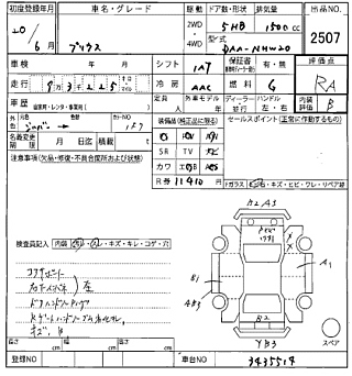 TOYOTA PRIUS 2008