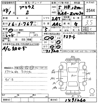 TOYOTA PRIUS 2012
