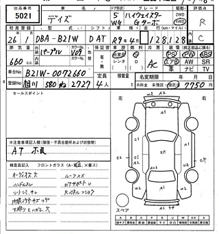 catalog-car-8
