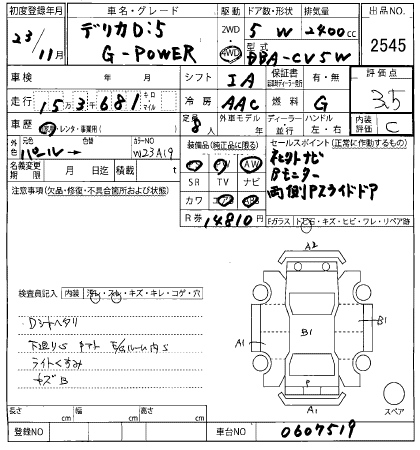 MITSUBISHI DELICA D5 2011