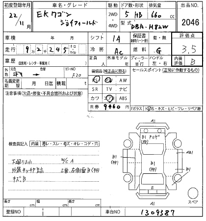MITSUBISHI EK WAGON 2010