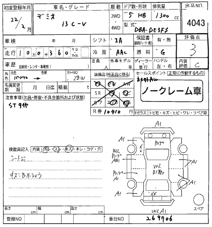 MAZDA DEMIO 2010
