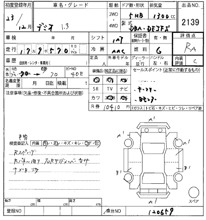MAZDA DEMIO 2011